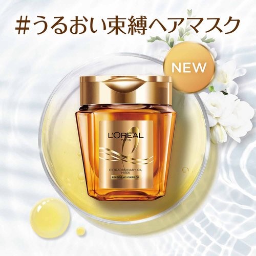 6941594519988 Hair Mask Complimentary