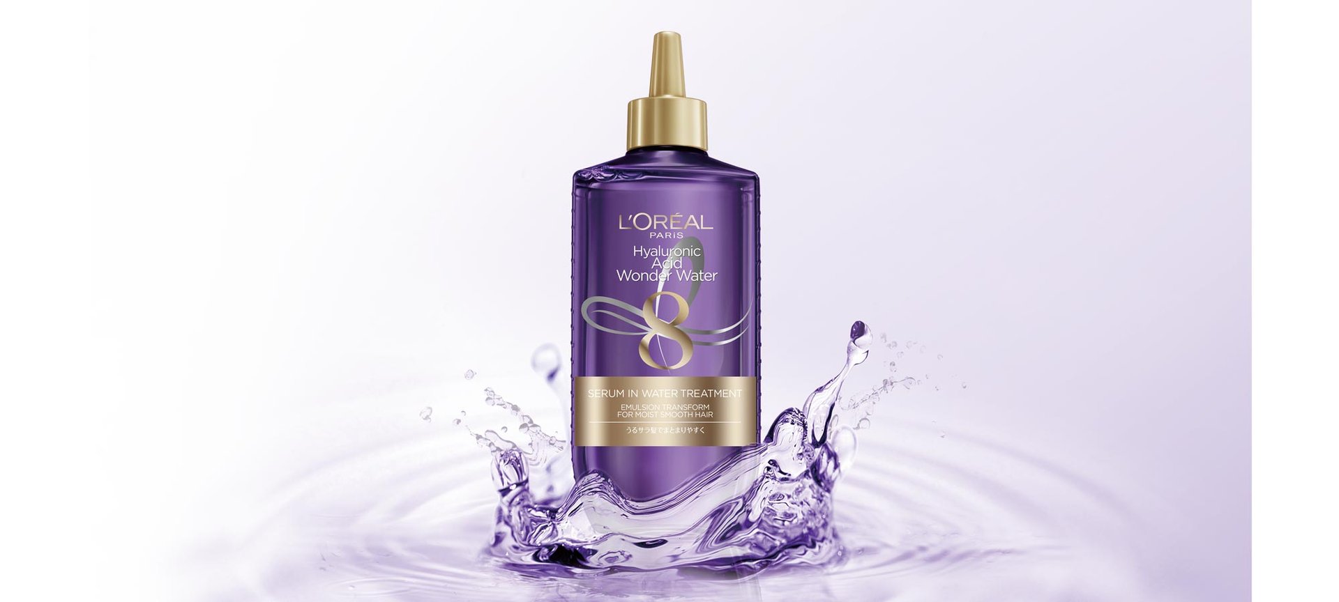 セラム in ウォータートリートメント | ヘアパック・トリートメント | ロレアル パリ L'ORÉAL PARIS