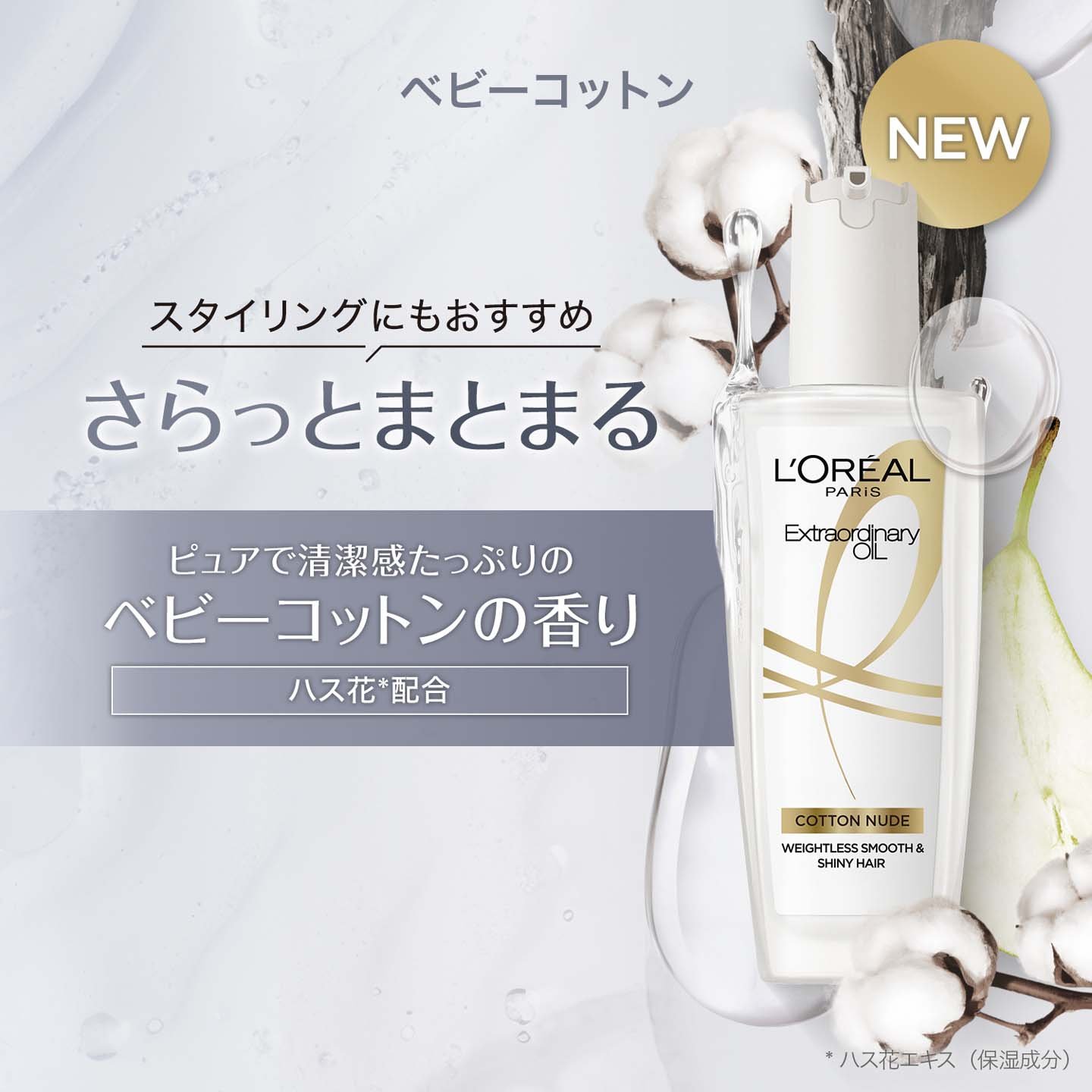 6941594584344 Baby Cotton Hero 2509