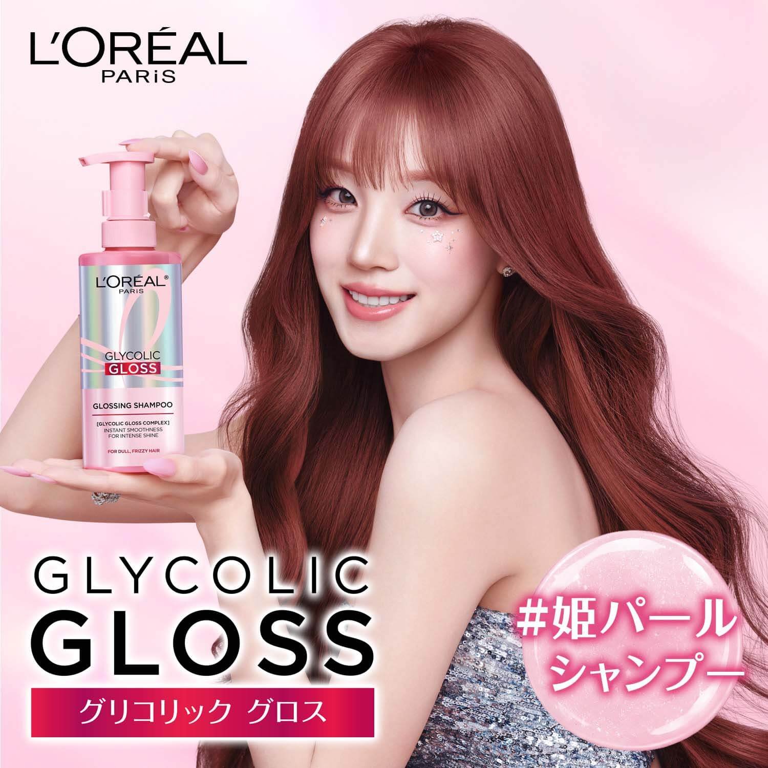 6941594591663 Glycolic Gloss Shampoo Hero PDP