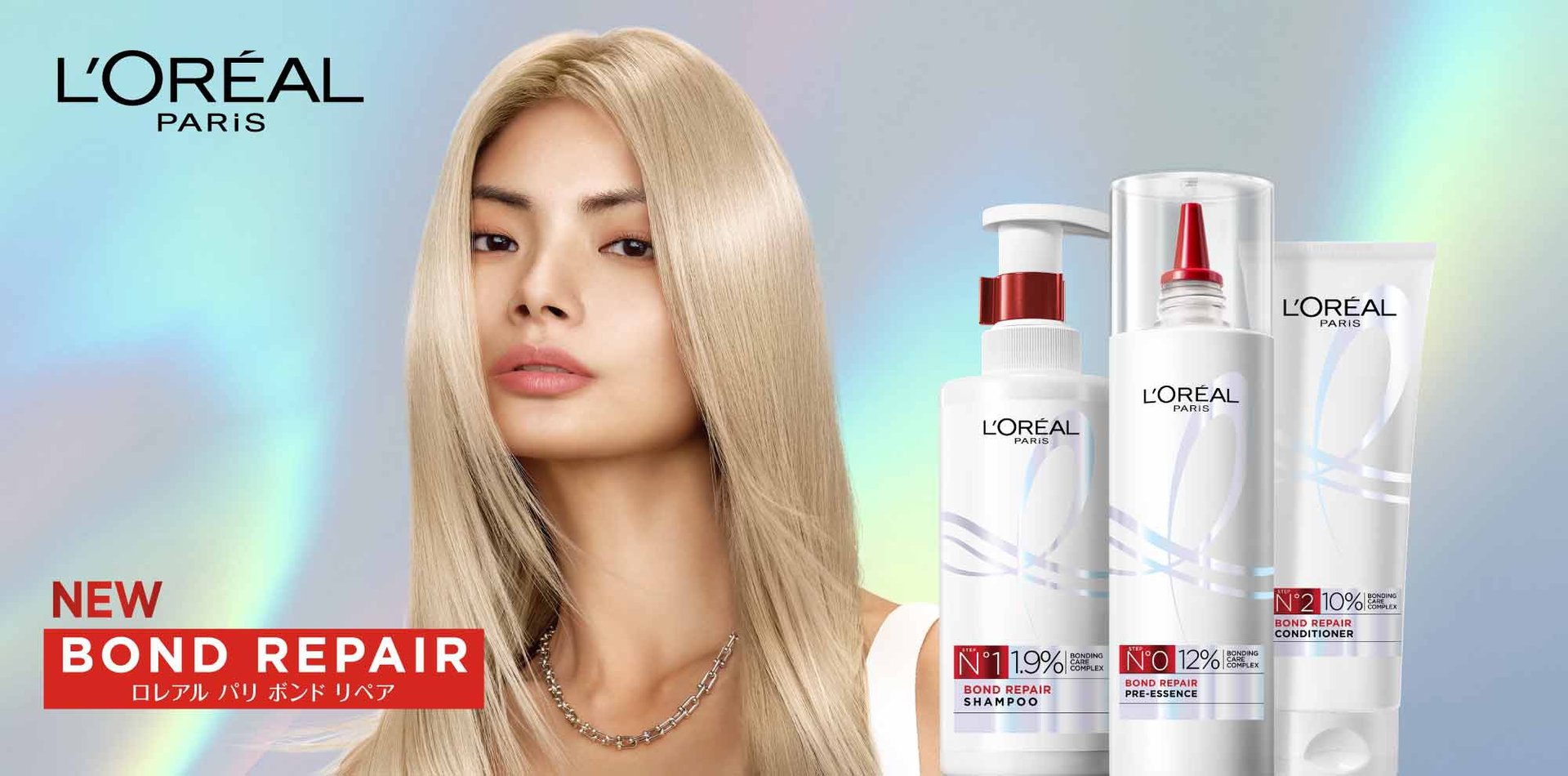 ロレアル パリ ボンド リペア | ロレアル パリ L'ORÉAL PARIS