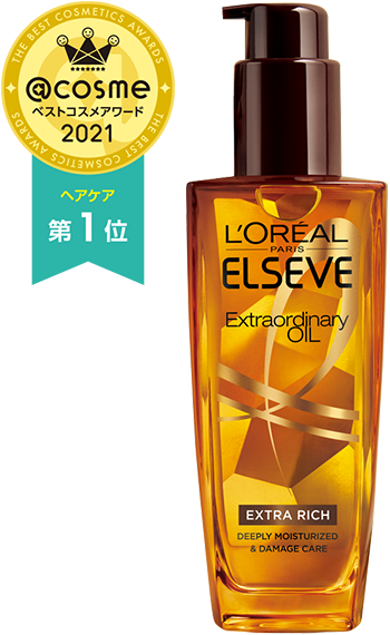 エクストラオーディナリー オイル シリーズ | ロレアル パリ L'ORÉAL PARIS
