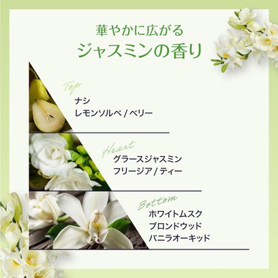 6923700908367 Jasmine Infusion Testimonial 03 2504