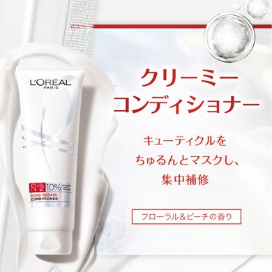 6941594581121 Bond Repair Conditioner Testimonial 01 2501