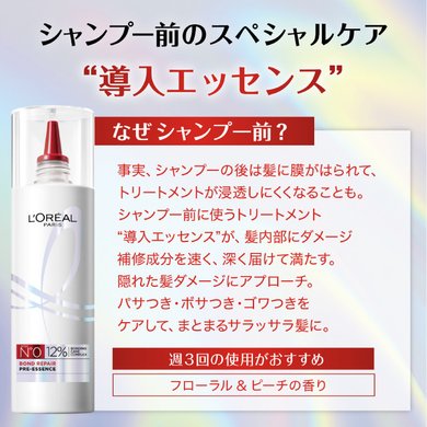 6941594581145 Bond Repair Pre Essence Testimonial 06 2408