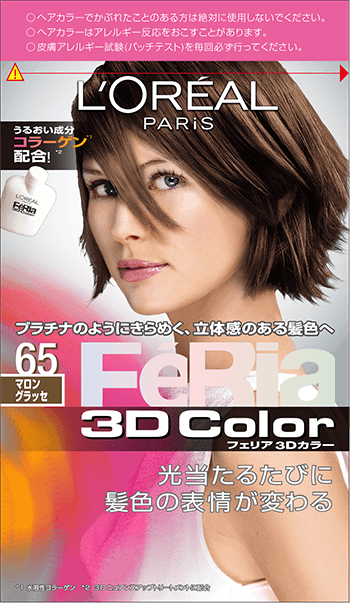 フェリア 3dカラー 65 マロングラッセ プラチナのようにきらめく3dカラー ロレアル パリ L Oreal Paris