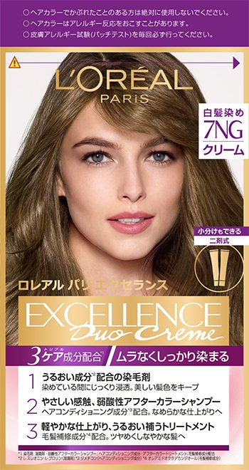 ロレアルパリ　エクセランス　ヘアキット