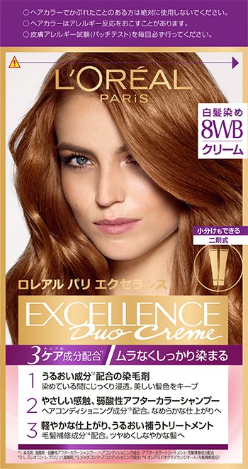 エクセランス R クリームタイプ 8WB 白髪染め ロレアル パリ L'ORÉAL PARIS