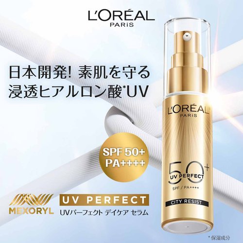 6941594584924 Uv Perfect Daycare Serum Hero