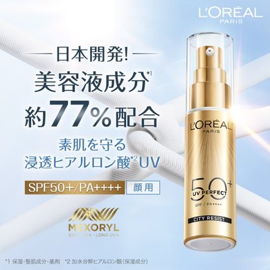 6941594584924 Uv Perfect Daycare Serum Testimonial 01