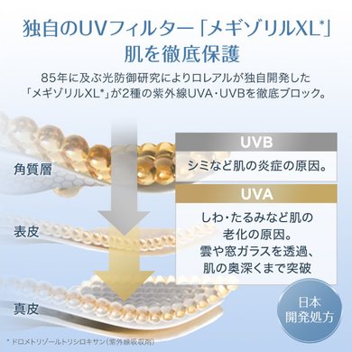 6941594584924 Uv Perfect Daycare Serum Testimonial 04